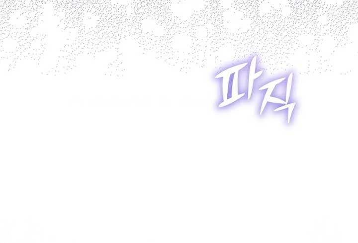 The Monster Duke Mistook Me for His Wife Chapter 12 - Page 126