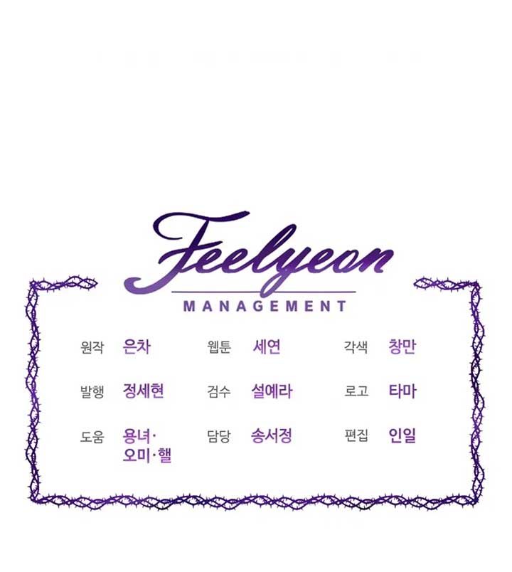 The Monster Duke Mistook Me for His Wife Chapter 13 - Page 113