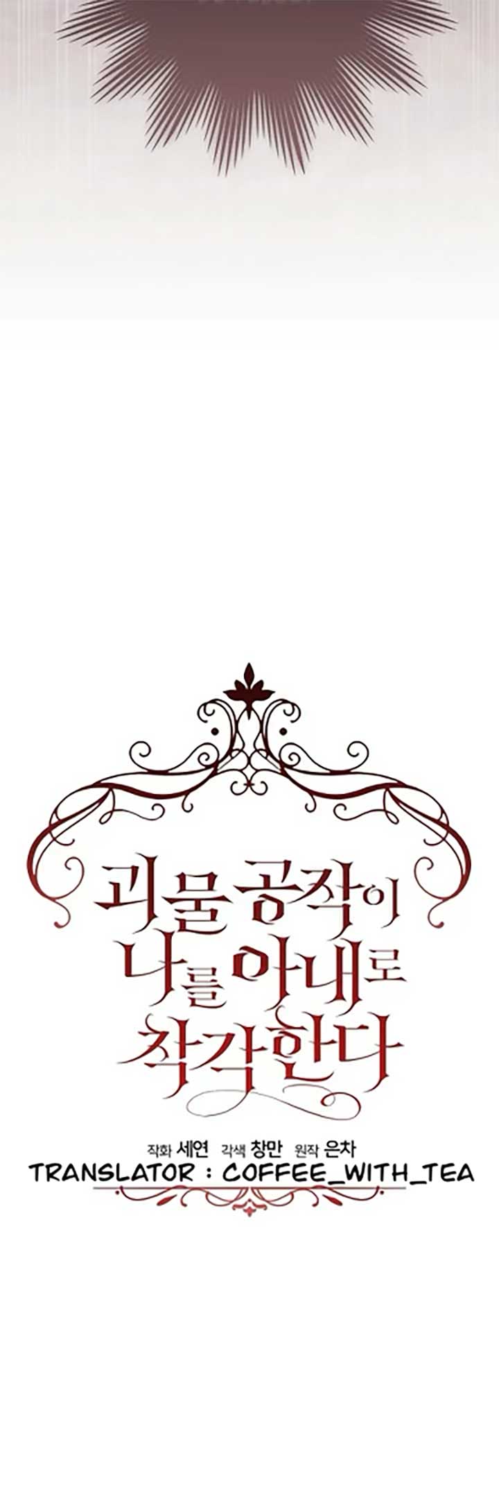 The Monster Duke Mistook Me for His Wife Chapter 14 - Page 7