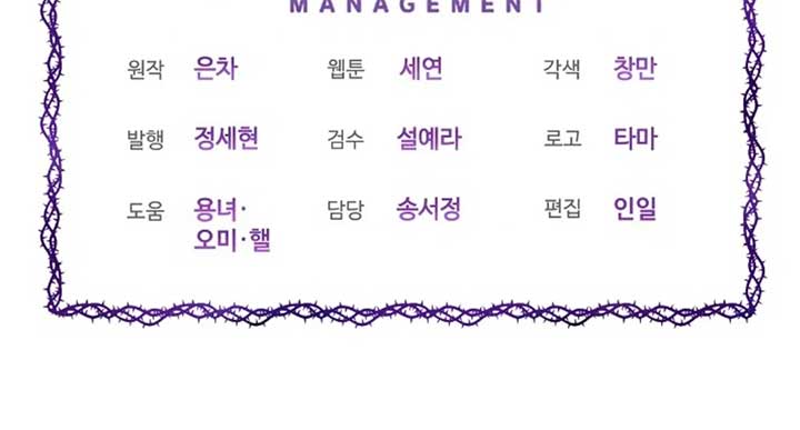 The Monster Duke Mistook Me for His Wife Chapter 14 - Page 131