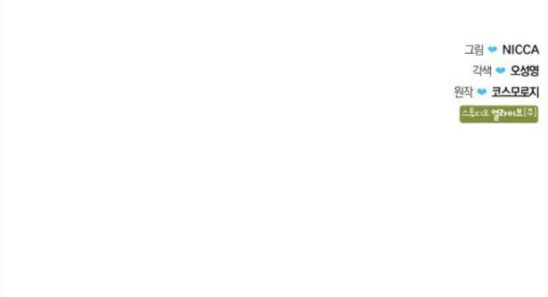 The Monster Knight wants Parental Leave - Chapter 53 - 166