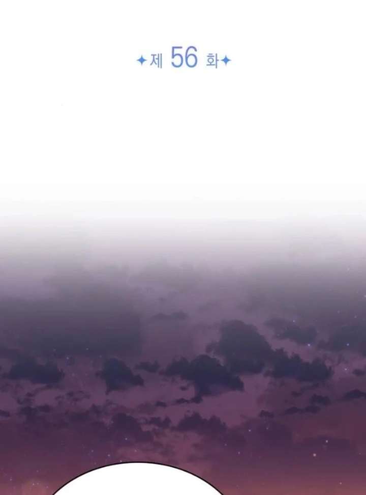 The Monster Knight wants Parental Leave Chapter 56 - Page 43