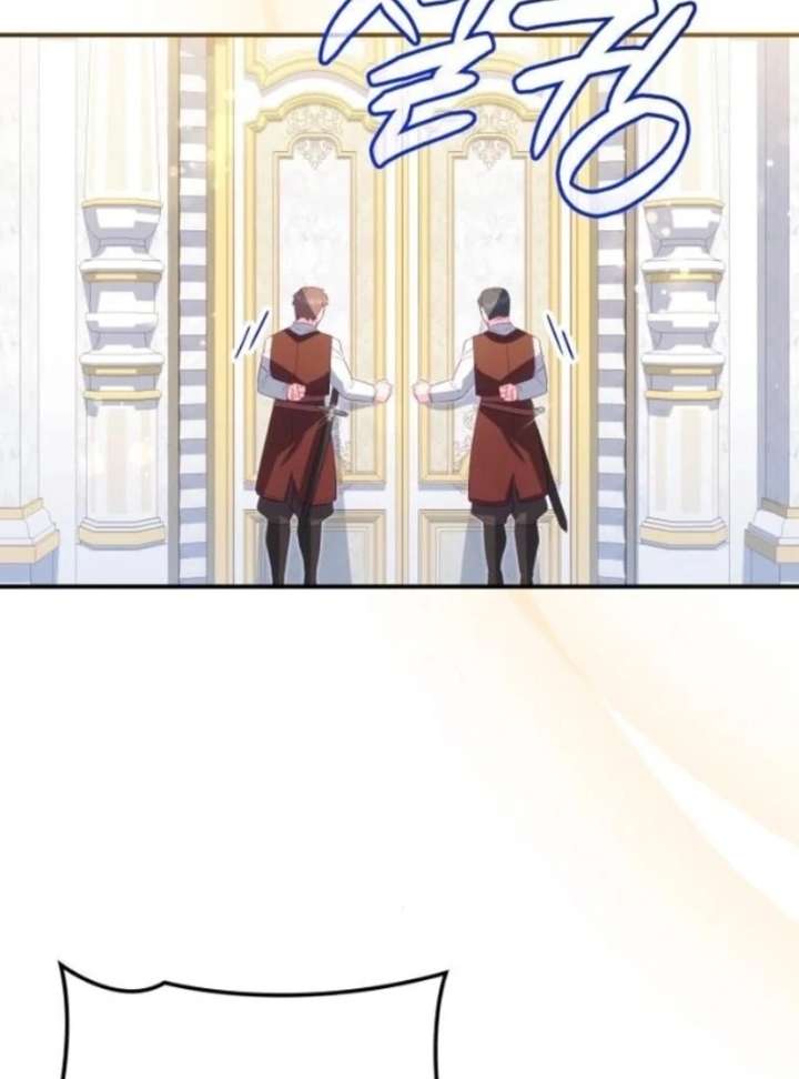 The Monster Knight wants Parental Leave Chapter 56 - Page 52