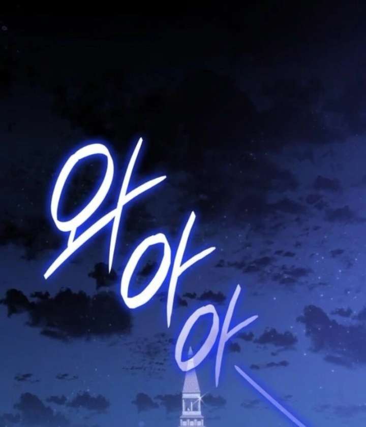 The Monster Knight wants Parental Leave Chapter 56 - Page 70