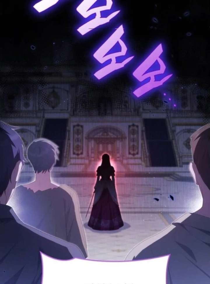 The Monster Knight wants Parental Leave Chapter 56 - Page 81