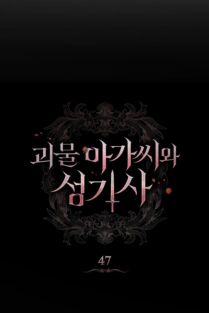 The Monster Lady and the Holy Knight - Chapter 47 - 34