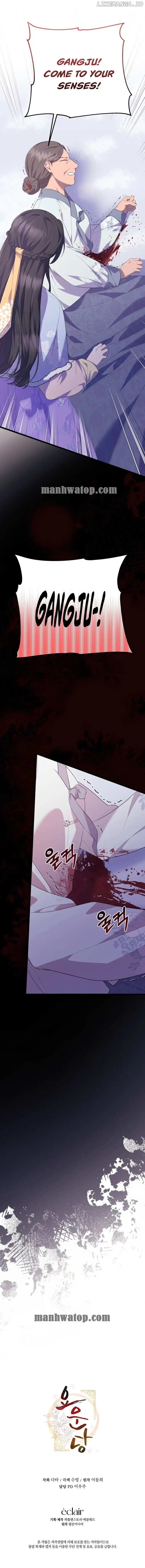 The Moon that Rises in the Day - Chapter 5 - 18