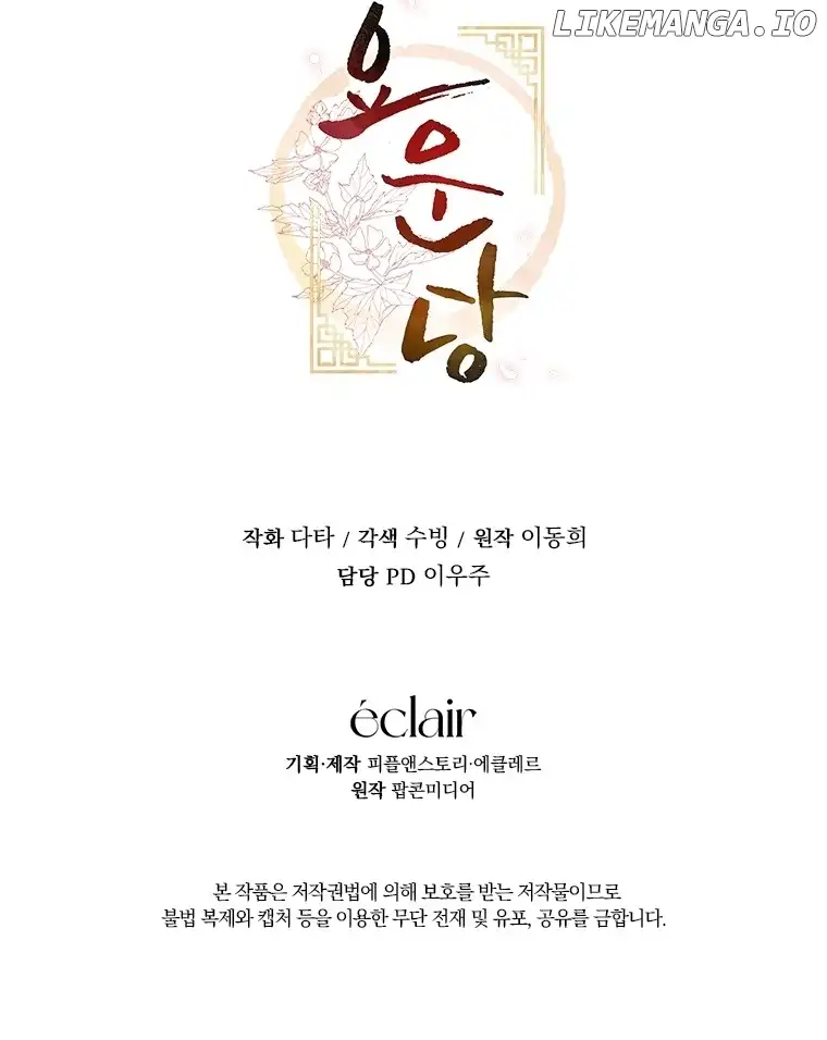 The Moon that Rises in the Day Chapter 8 - Page 18