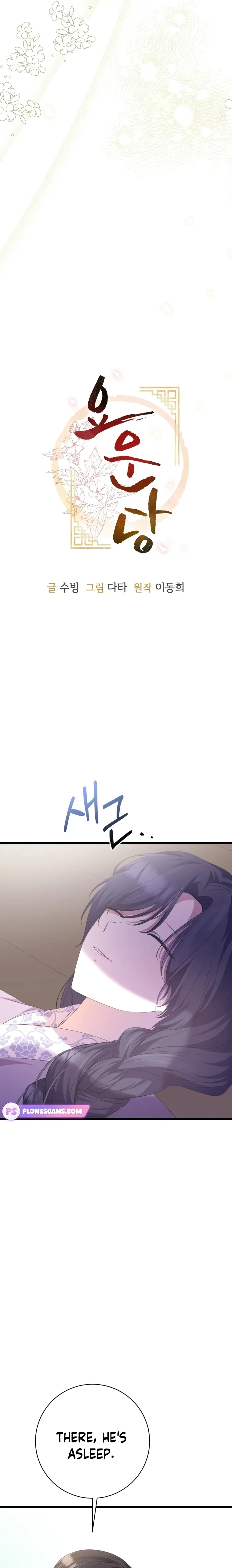 The Moon that Rises in the Day Chapter 9 - Page 8