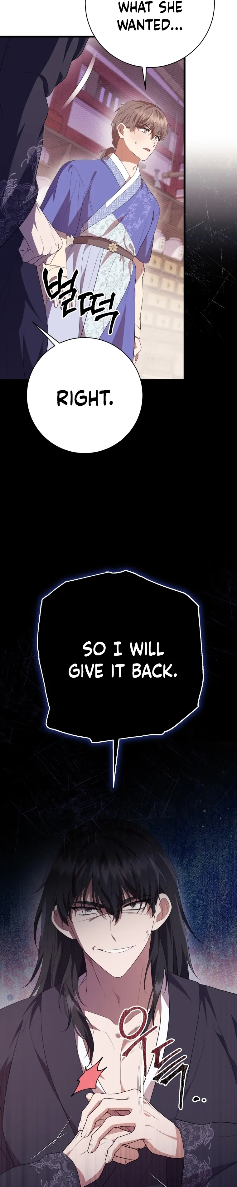 The Moon that Rises in the Day Chapter 9 - Page 12