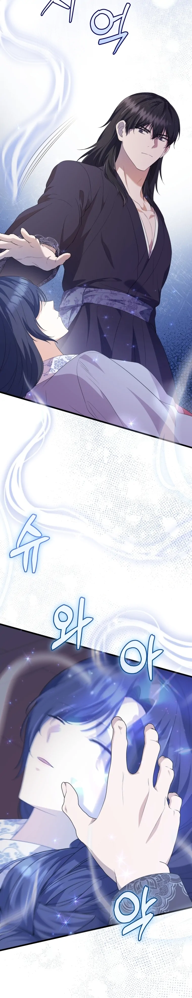 The Moon that Rises in the Day Chapter 9 - Page 18