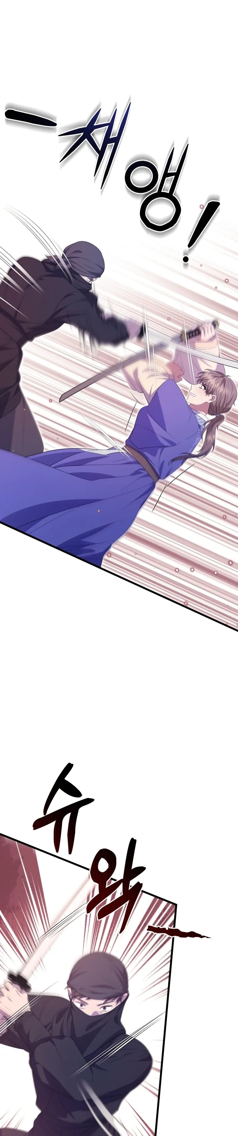 The Moon that Rises in the Day Chapter 9 - Page 36