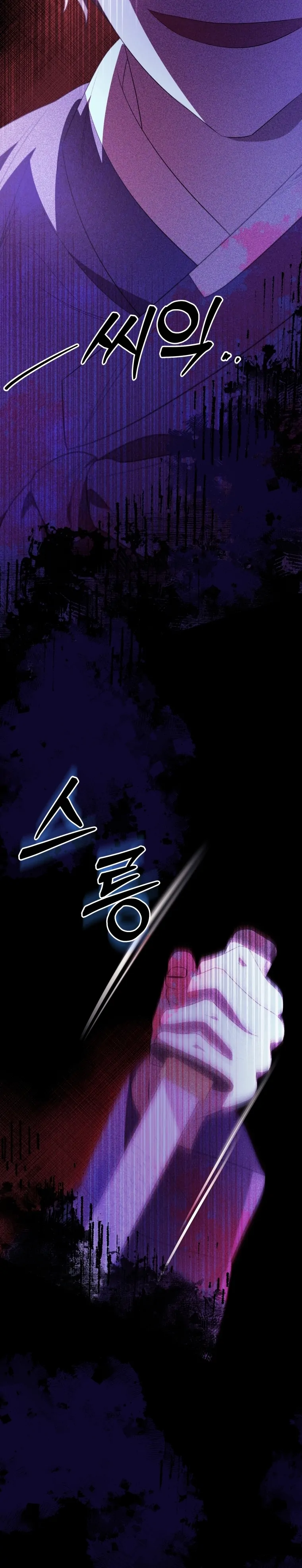 The Moon that Rises in the Day Chapter 9 - Page 44