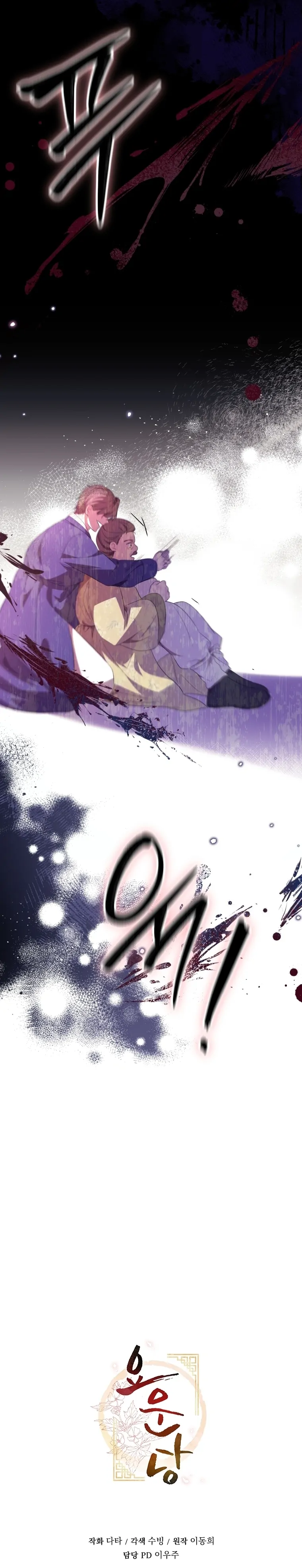 The Moon that Rises in the Day Chapter 9 - Page 45