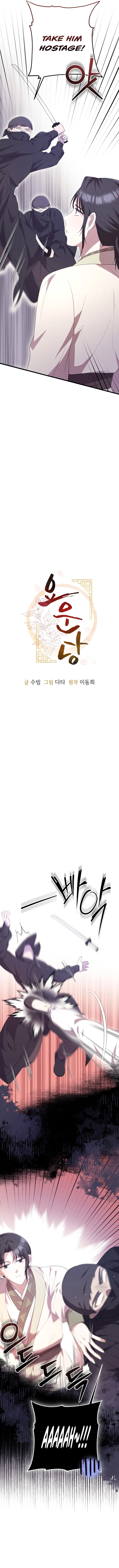 The Moon that Rises in the Day Chapter 10 - Page 7