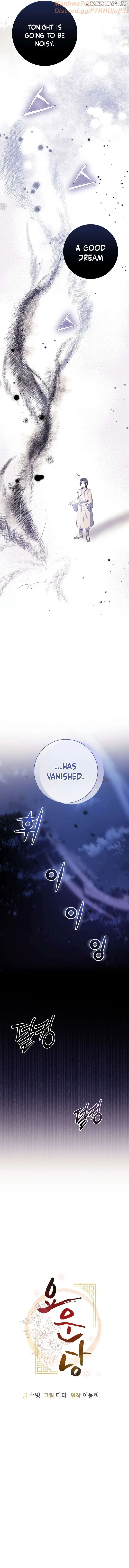 The Moon that Rises in the Day Chapter 11 - Page 5