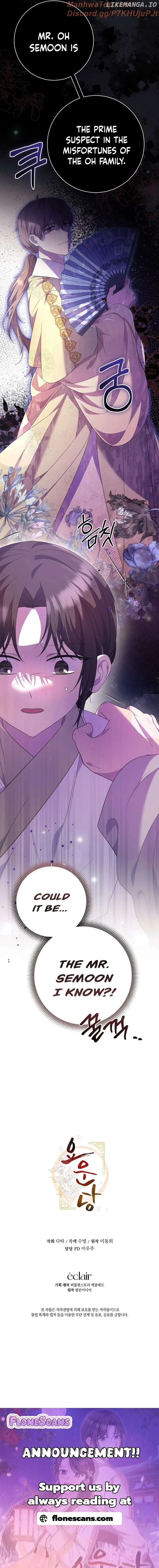 The Moon that Rises in the Day Chapter 11 - Page 19