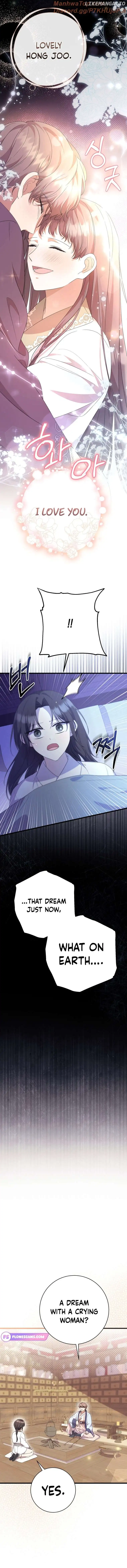 The Moon that Rises in the Day Chapter 12 - Page 15