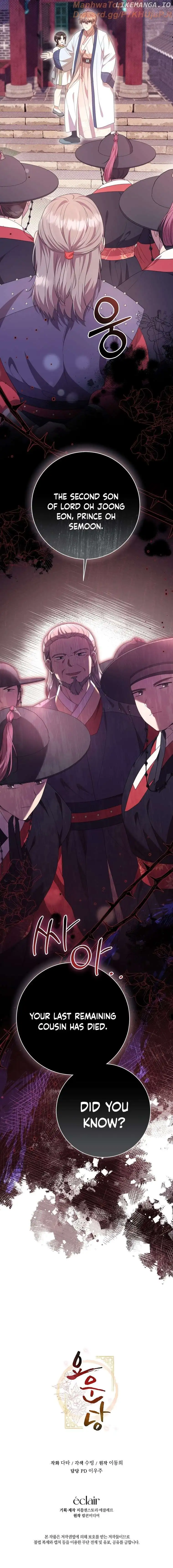 The Moon that Rises in the Day Chapter 12 - Page 21