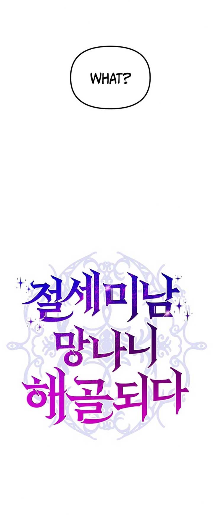 The Most Handsome Man Becomes a Skeleton Chapter 13 - Page 17