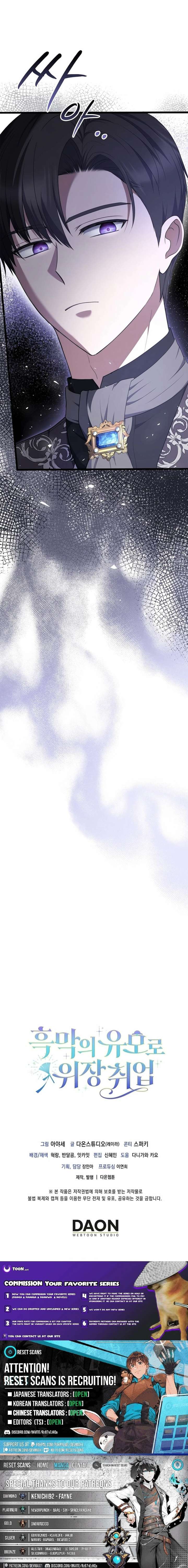 The Nanny Contract of the Black-Hearted Villain Chapter 35 - Page 21