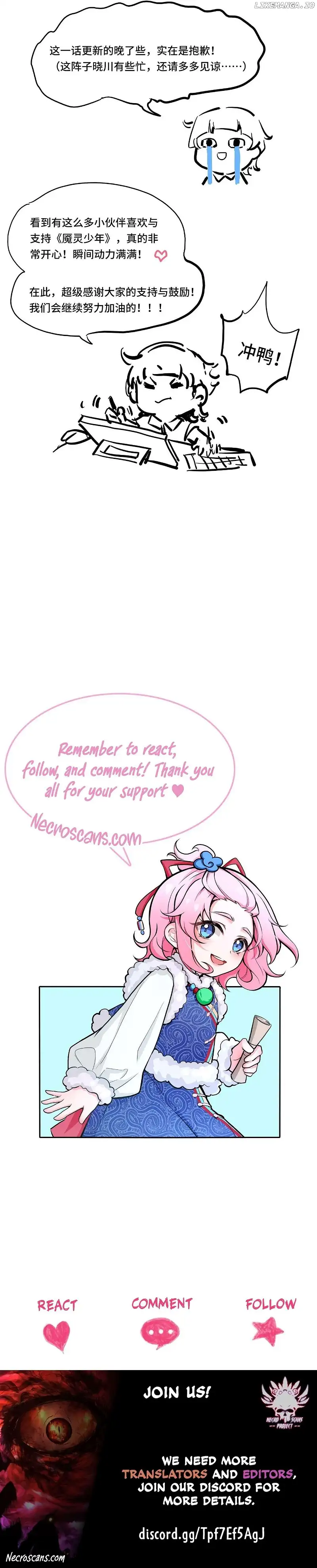 The Nightmare Spirit Boy Chapter 2 - Page 16