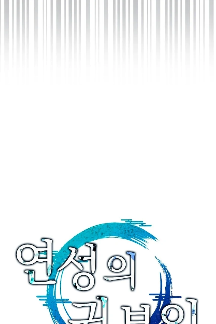 The Noble Lady of Yeonseong Chapter 18 - Page 62