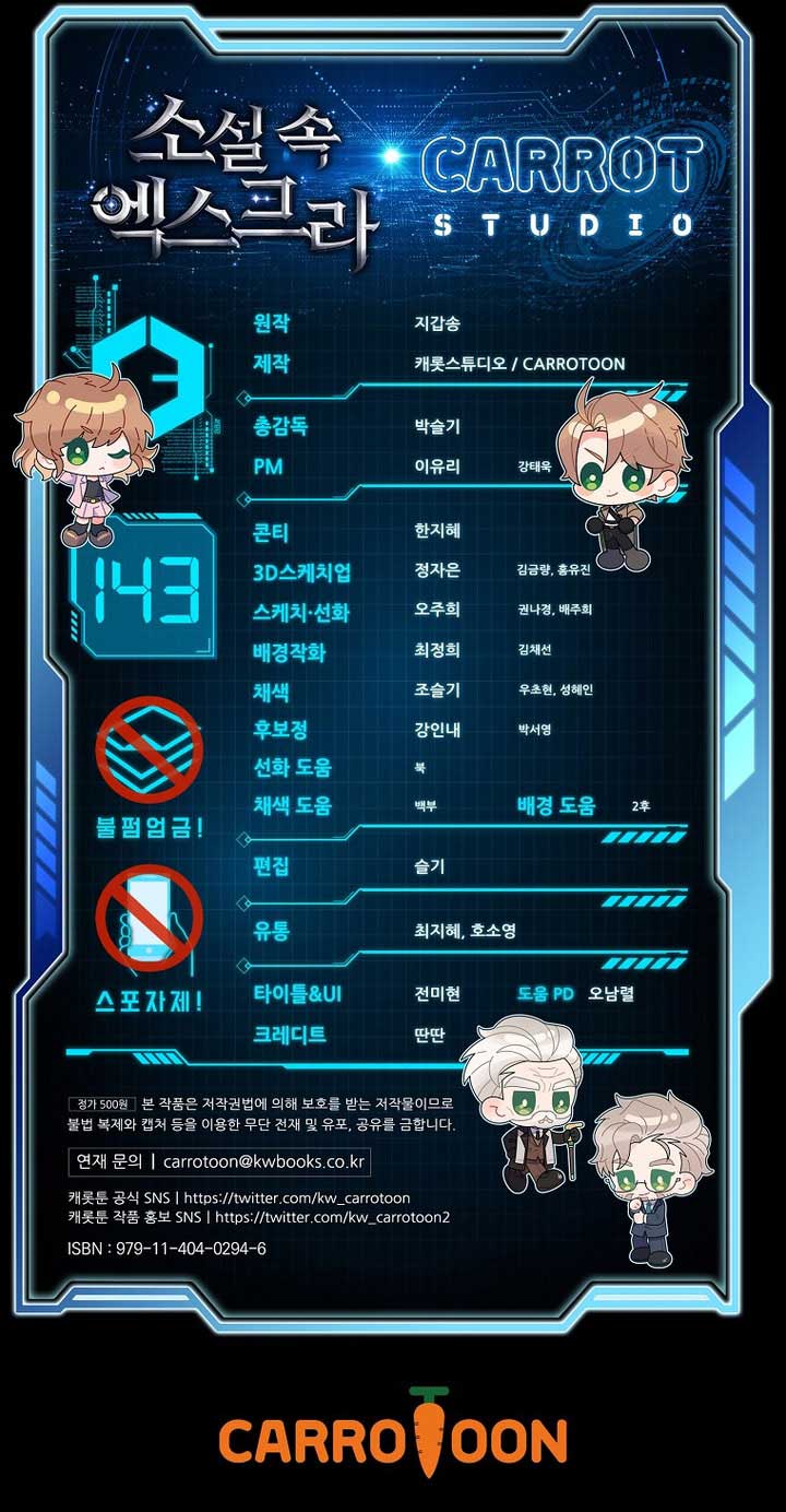 The Novel’s Extra Chapter 143 - Page 21