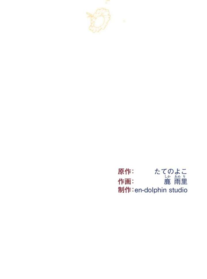 The Obsessed Young Prince Loves the Unlucky Princess Too Much! Chapter 9 - Page 129