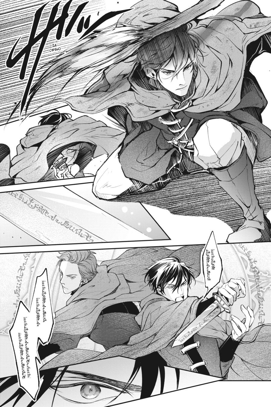 The Other World's Books Depend on the Bean Counter Chapter 29 - Page 9