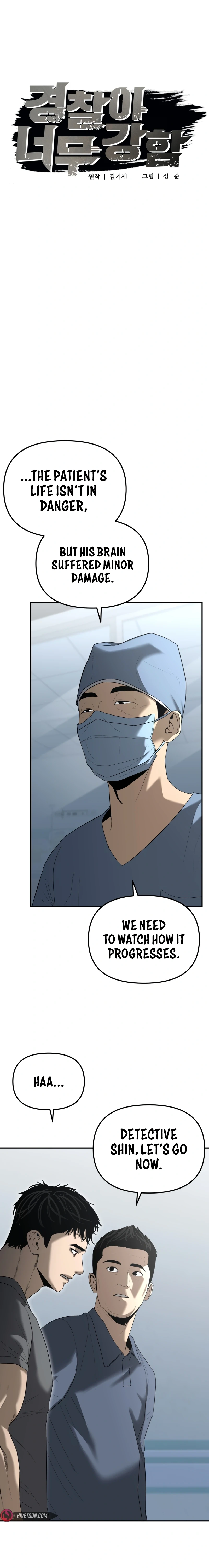 The Overpowered Cop Chapter 2 - Page 15