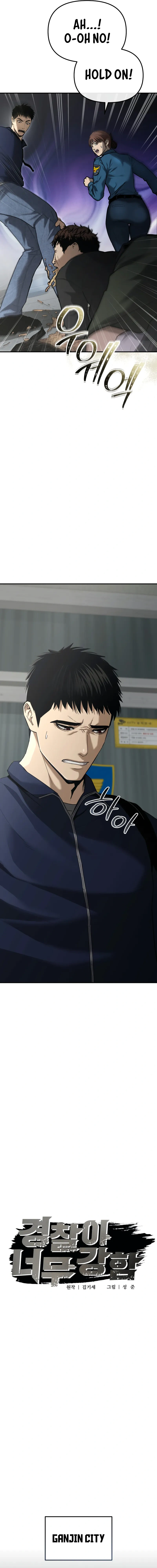 The Overpowered Cop Chapter 4 - Page 5