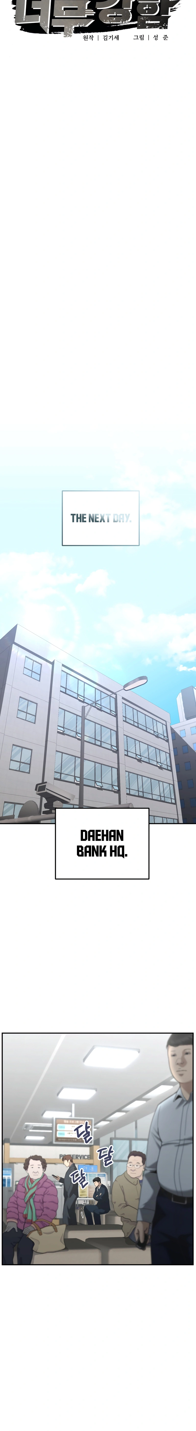 The Overpowered Cop Chapter 10 - Page 7