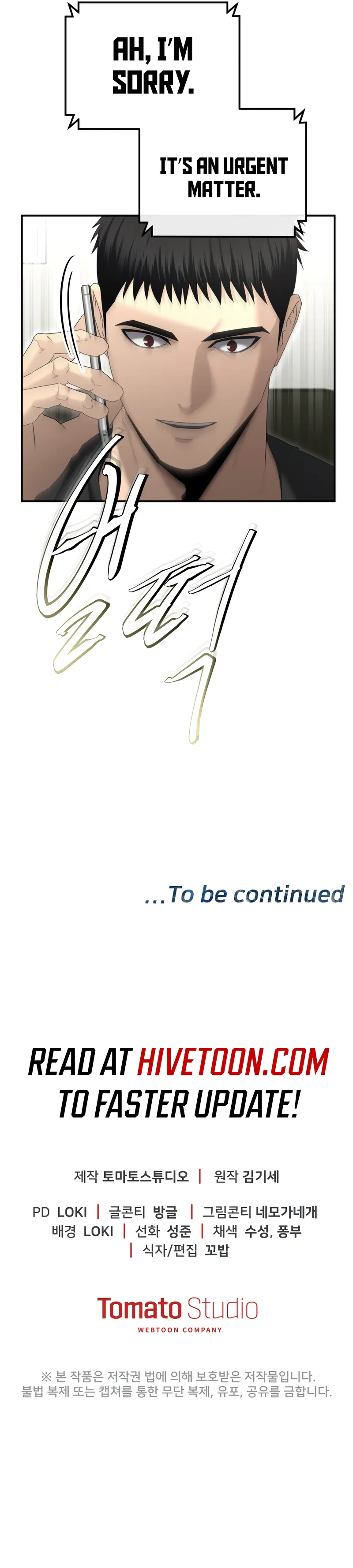 The Overpowered Cop Chapter 13 - Page 37