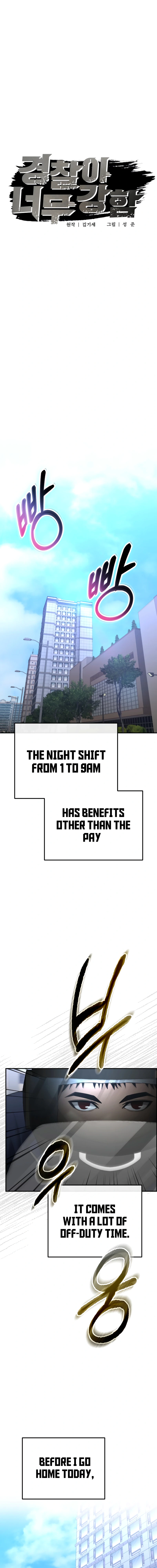 The Overpowered Cop Chapter 14 - Page 9