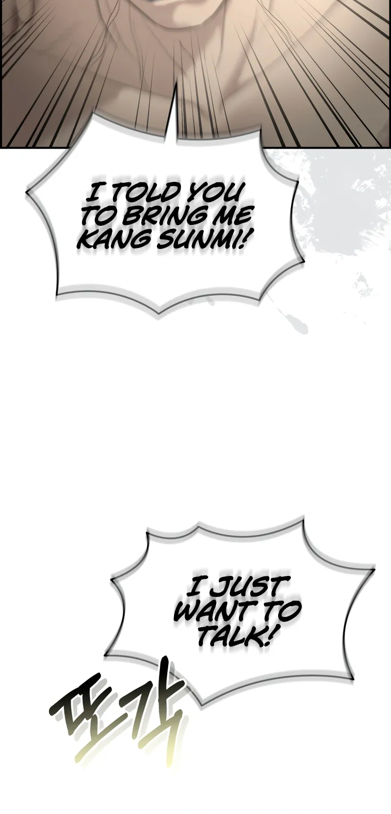 The Overpowered Cop Chapter 15 - Page 17