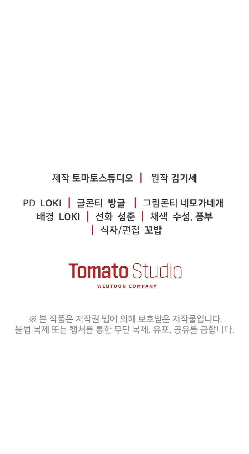 The Overpowered Cop Chapter 15 - Page 38