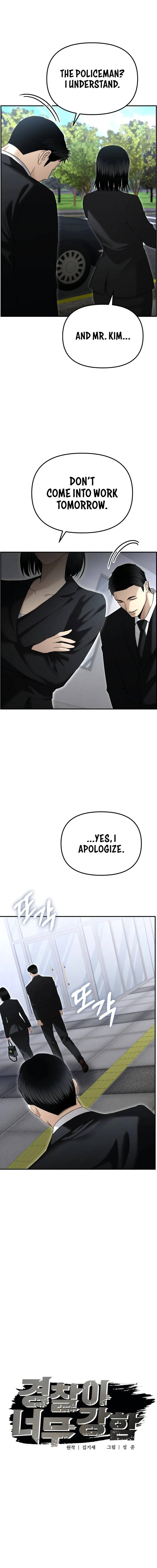 The Overpowered Cop Chapter 16 - Page 5