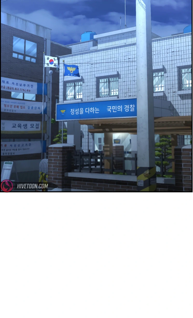 The Overpowered Cop Chapter 16 - Page 22