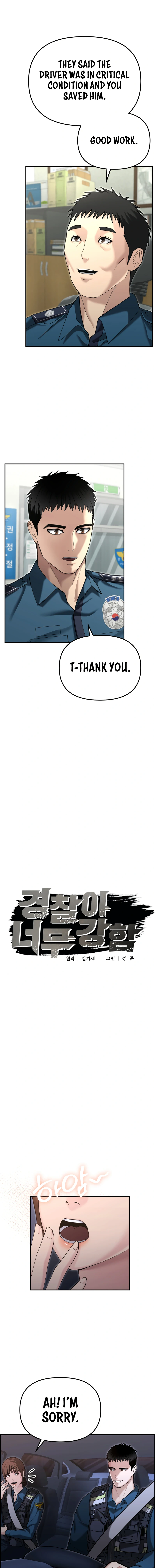 The Overpowered Cop Chapter 18 - Page 5