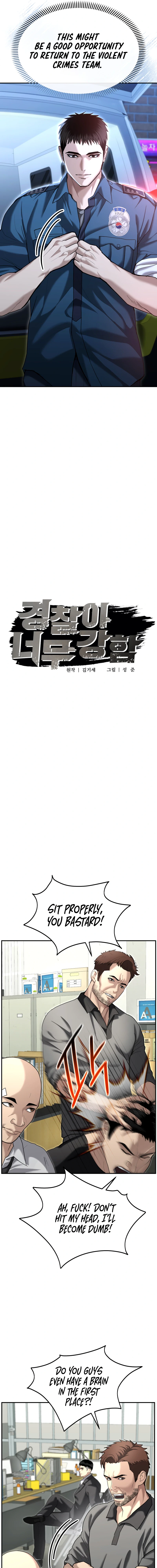 The Overpowered Cop Chapter 19 - Page 17