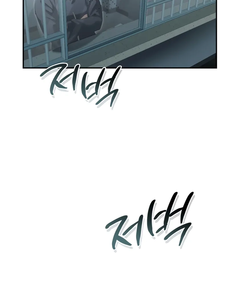 The Overpowered Cop Chapter 21 - Page 10