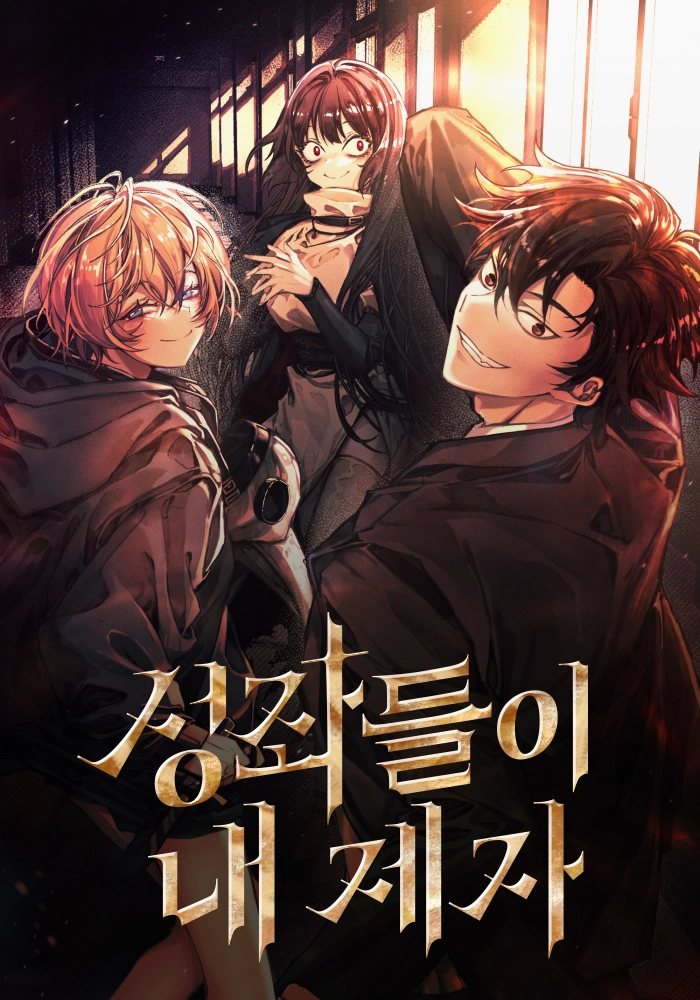 The Overpowered Cop Chapter 22 - Page 7