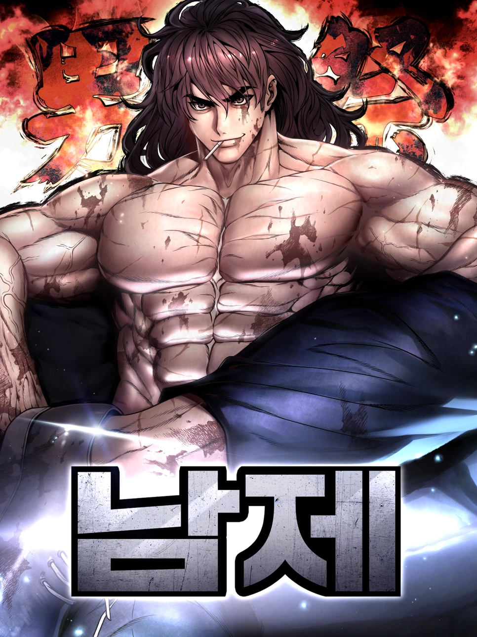 The Overpowered Cop Chapter 22 - Page 8