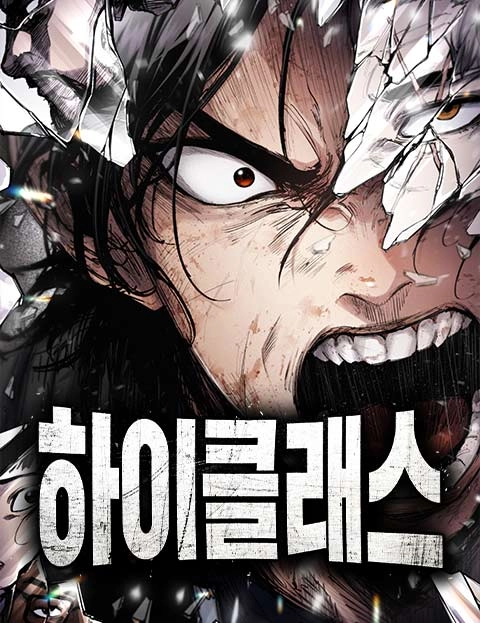 The Overpowered Cop Chapter 22 - Page 17