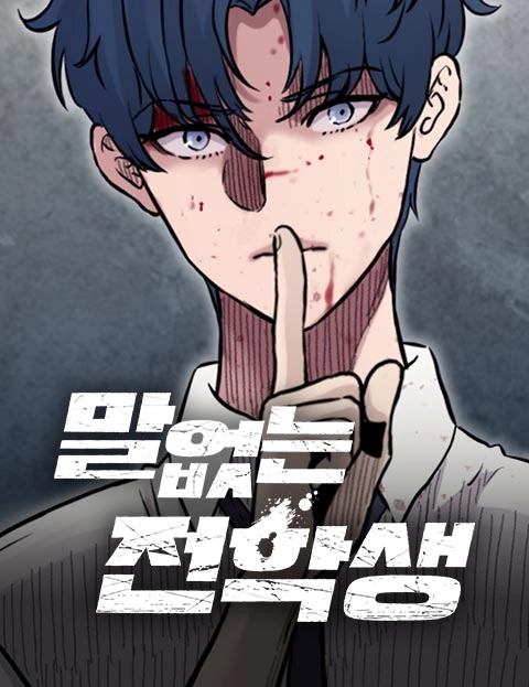 The Overpowered Cop Chapter 22 - Page 25