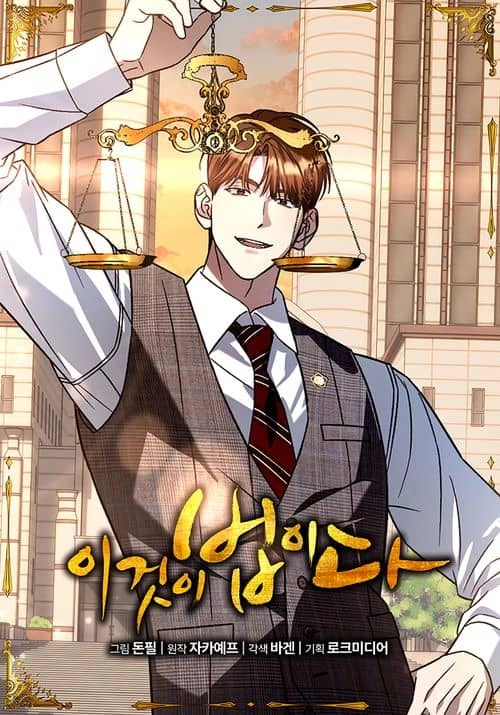 The Overpowered Cop Chapter 22 - Page 33