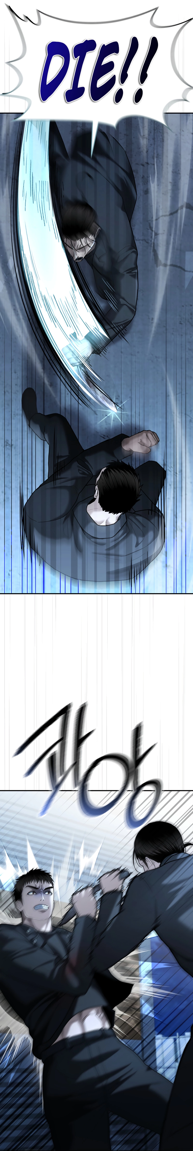 The Overpowered Cop Chapter 23 - Page 7