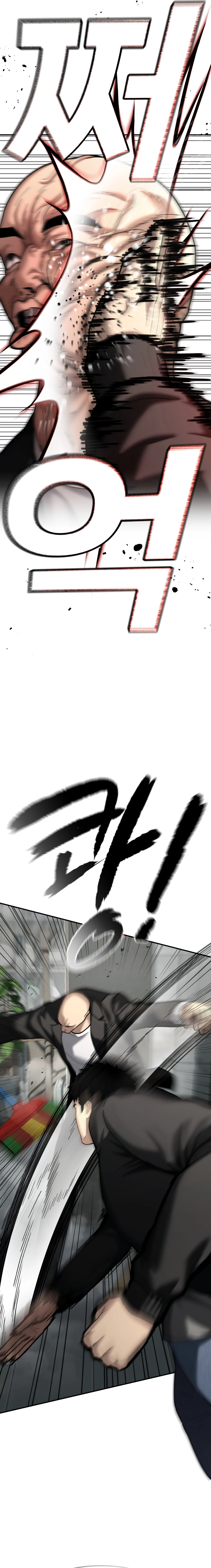 The Overpowered Cop Chapter 28 - Page 16