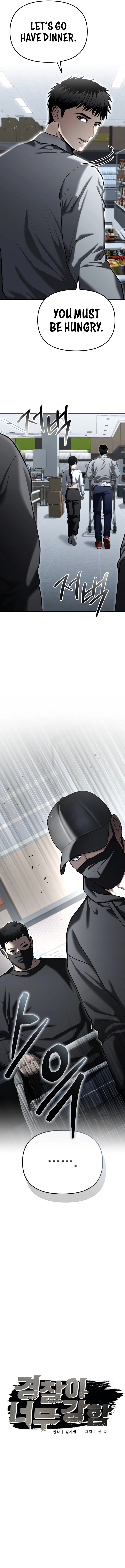 The Overpowered Cop Chapter 32 - Page 6